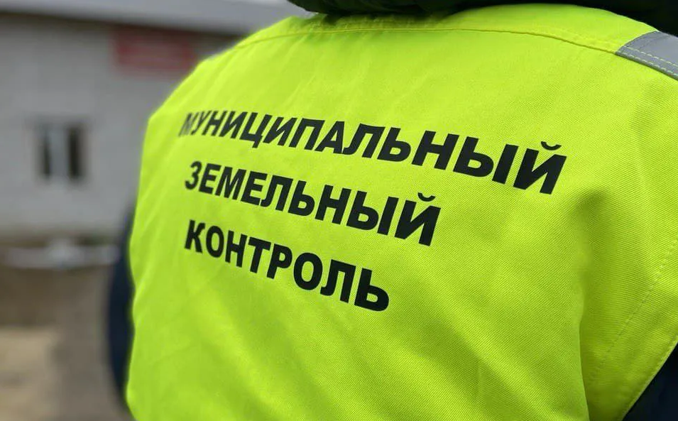 О соблюдении законодательства в сфере муниципального земельного контроля.