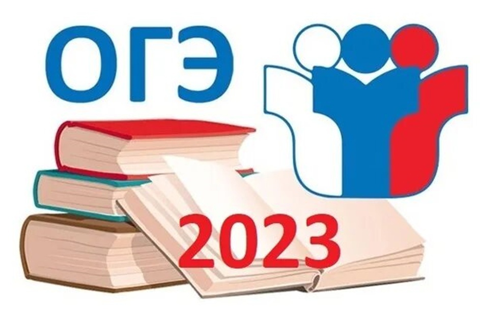 В резервный день 29 июня 2023 года для девятиклассников проходит экзамен по географии .