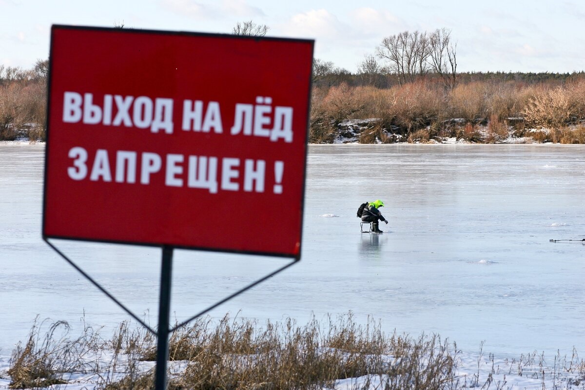 Внимание! Выход на лёд водоемов округа запрещен!.