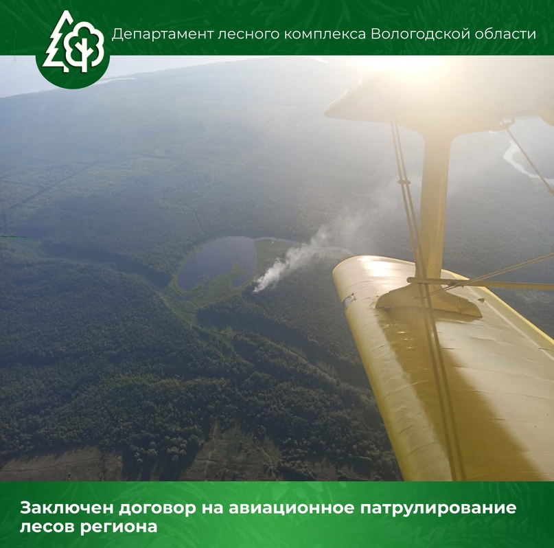 В регионе заключен первоначальный договор аренды воздушных судов Ан-2 для авиационного патрулирования лесного фонда области с целью обнаружения лесных пожаров.