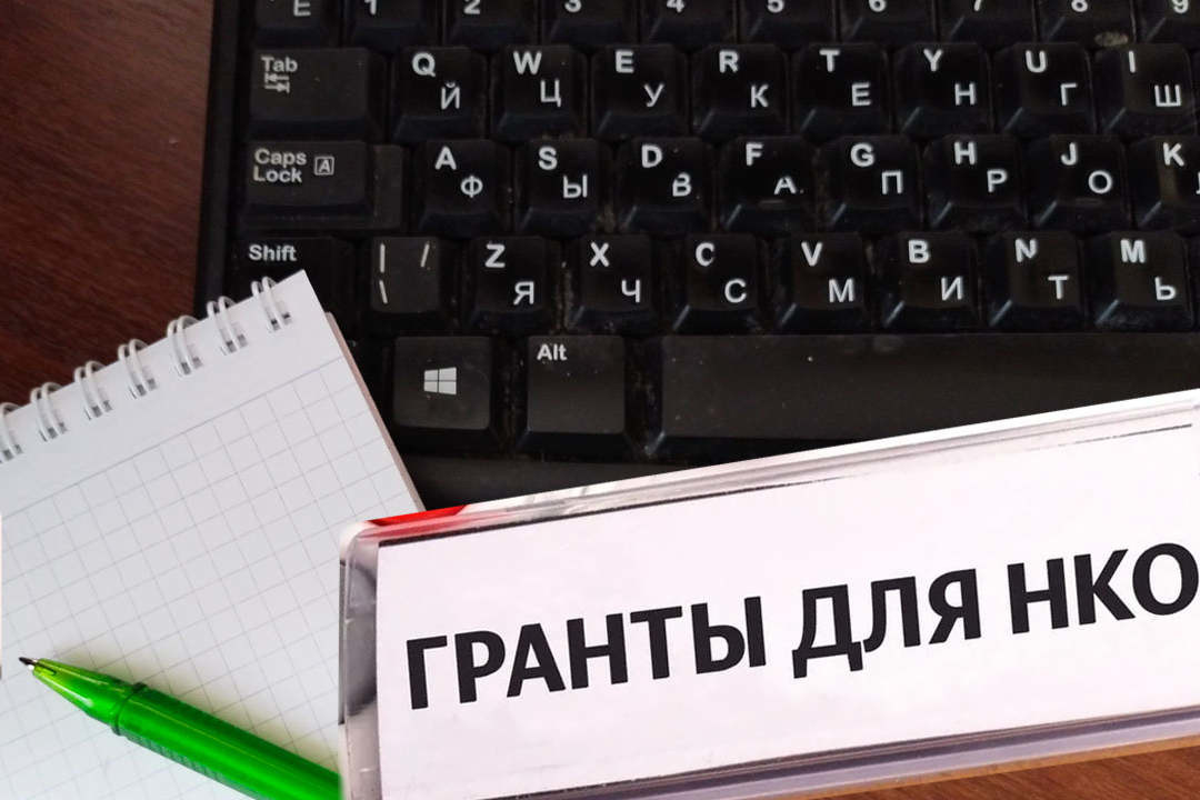 8 июля стартует второй конкурс грантов Правительства Вологодской области для НКО.