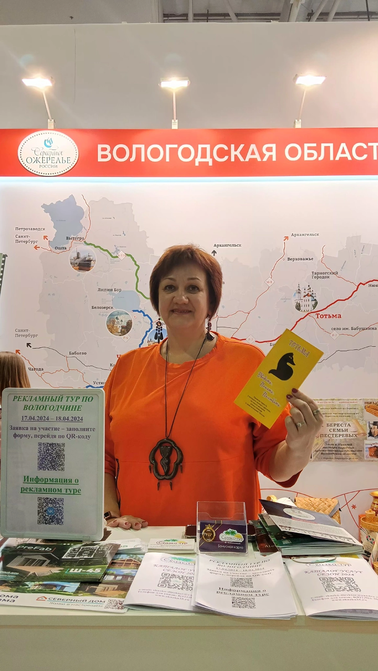 Туристический потенциал Тотемского округа презентовали на выставке «Интурмаркет» в Москве.