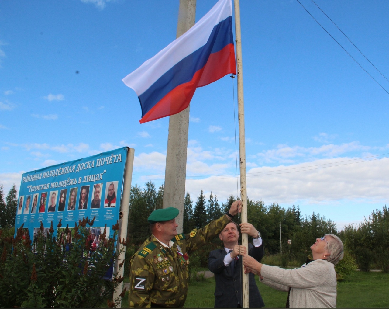 В День российского флага в Тотьме торжественно поднят триколор.