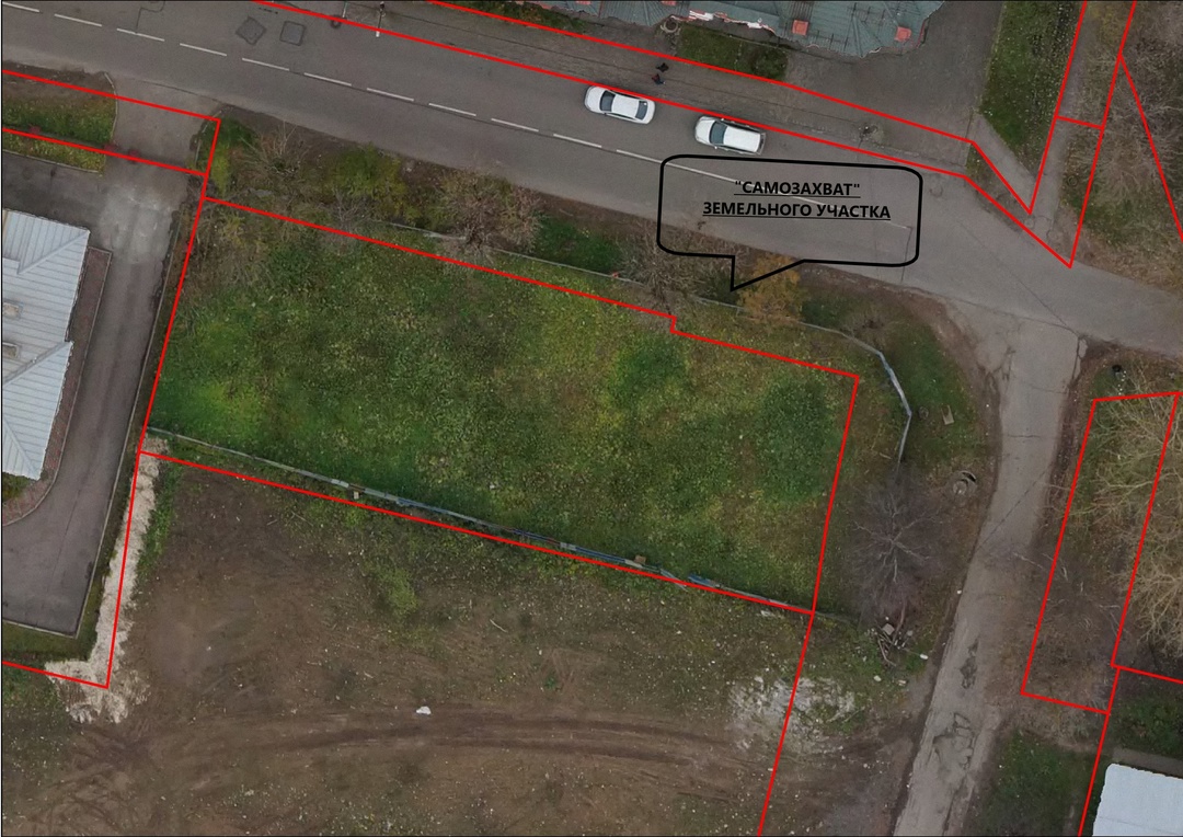 «Самозахват» земли.