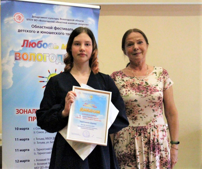 Конкурс «Любовь моя - Вологодчина!» принёс заслуженные награды талантливым тотьмичам.