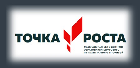 В Погореловской школе оборудуют «Точку роста».