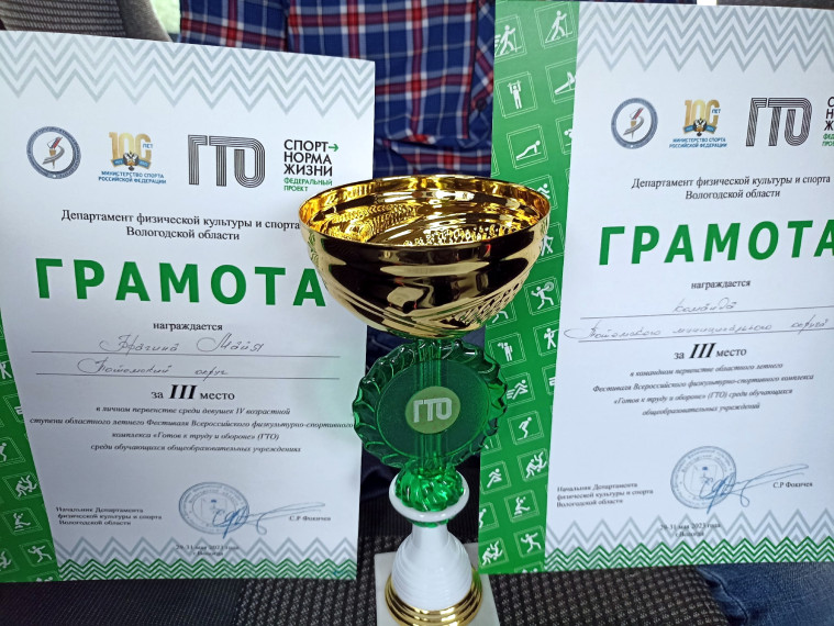 Тотемские школьники на фестивале ГТО завоевали две медали.